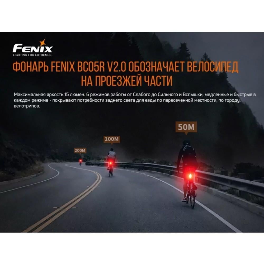Велофара задня Fenix BC05R V2.0 (BC05RV20) - фото 7