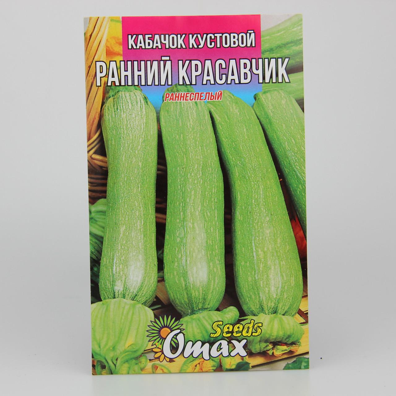 Семена кабачка Ранний красавчик 10 г (22986)