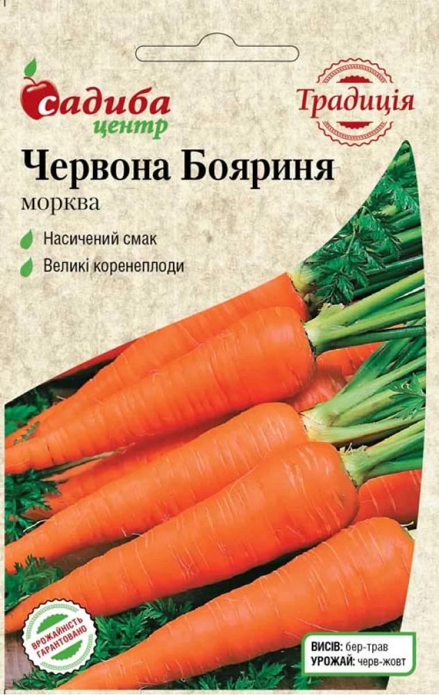 Насіння моркви Традиція Червона бояриня 2 г (1337)