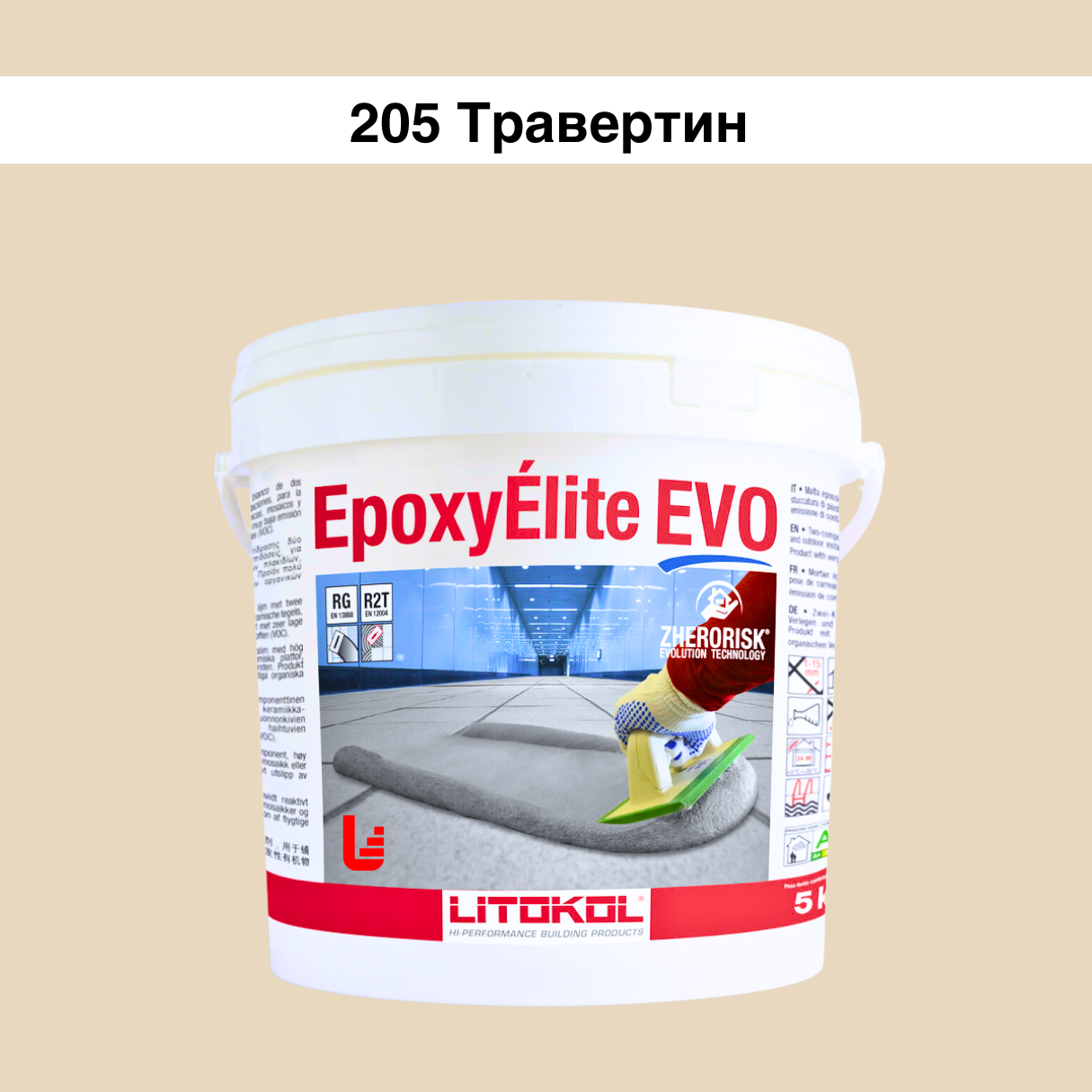 Затирка для плитки эпоксидная Litokol Epoxyelite EVO двухкомпонентная 5 кг 205 Травертин (EEEVOTRV0005) - фото 1