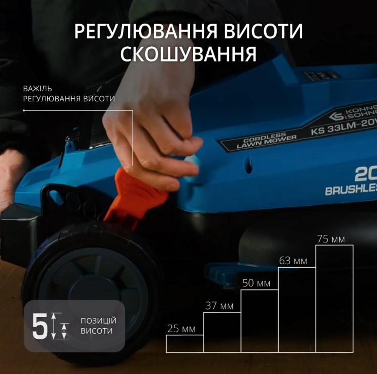 Газонокосарка акумуляторна Konner&Sohnen KS 33LM-20V set з акумулятором та зарядним пристроєм (63175) - фото 5