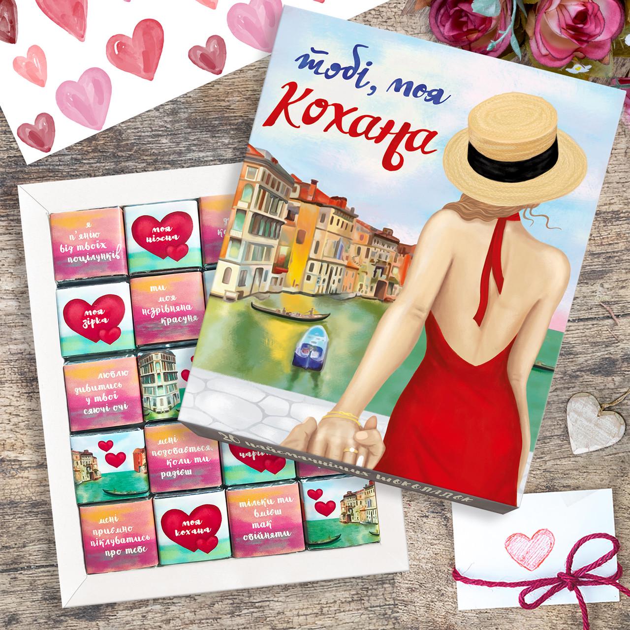 Шоколадный подарочный набор Shokosmile "Коханій" 100 г (095923) Шоколадный подарочный набор Shokosmile "Коханій" 100 г (095923)