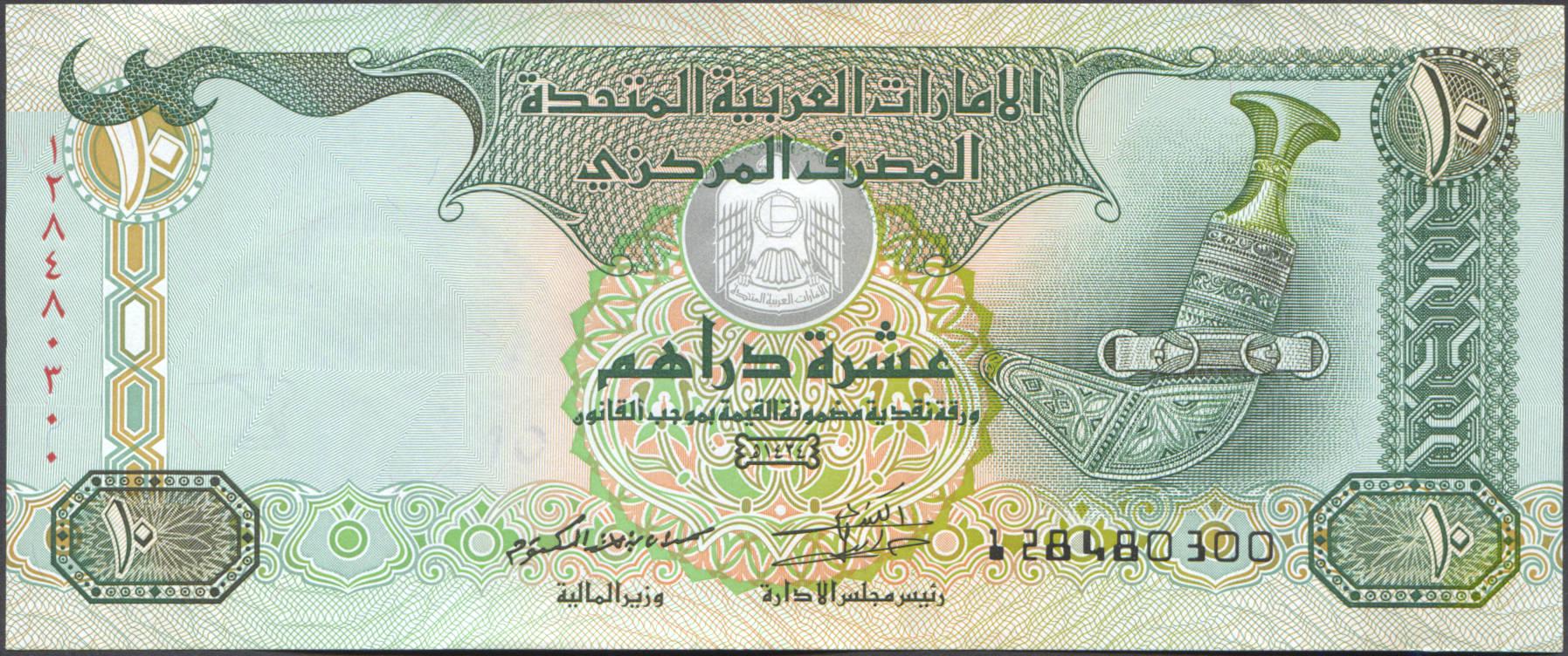 Коллекционная банкнота Объединенные Арабские Эмираты 2013 10 дирхамов P27c UNC Коллекционная банкнота Объединенные Арабские Эмираты 2013 10 дирхамов P27c UNC