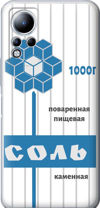 Чохол на Infinix Note 12 Сіль (4855u-2927-42517)