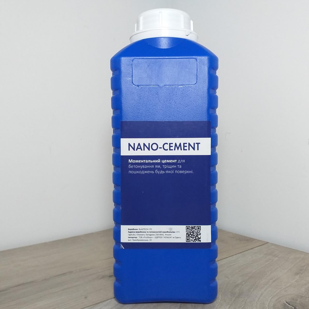 Цемент моментальный для бетонирования Nano-Cement Гидрофобизатор 1 л (X-75)