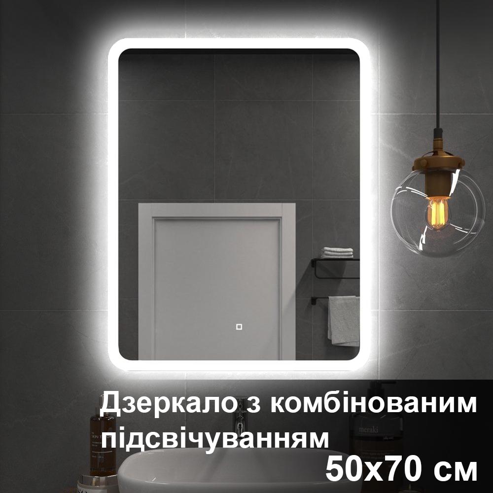 Зеркало CORTNI с комбинированной подсветкой и сенсорной кнопкой 500х700 мм (1220235070) - фото 5