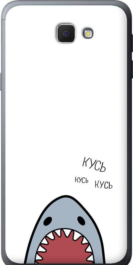 Чехол на Samsung Galaxy J5 Prime Акула (4870u-465-42517) Чехол на Samsung Galaxy J5 Prime Акула (4870u-465-42517)