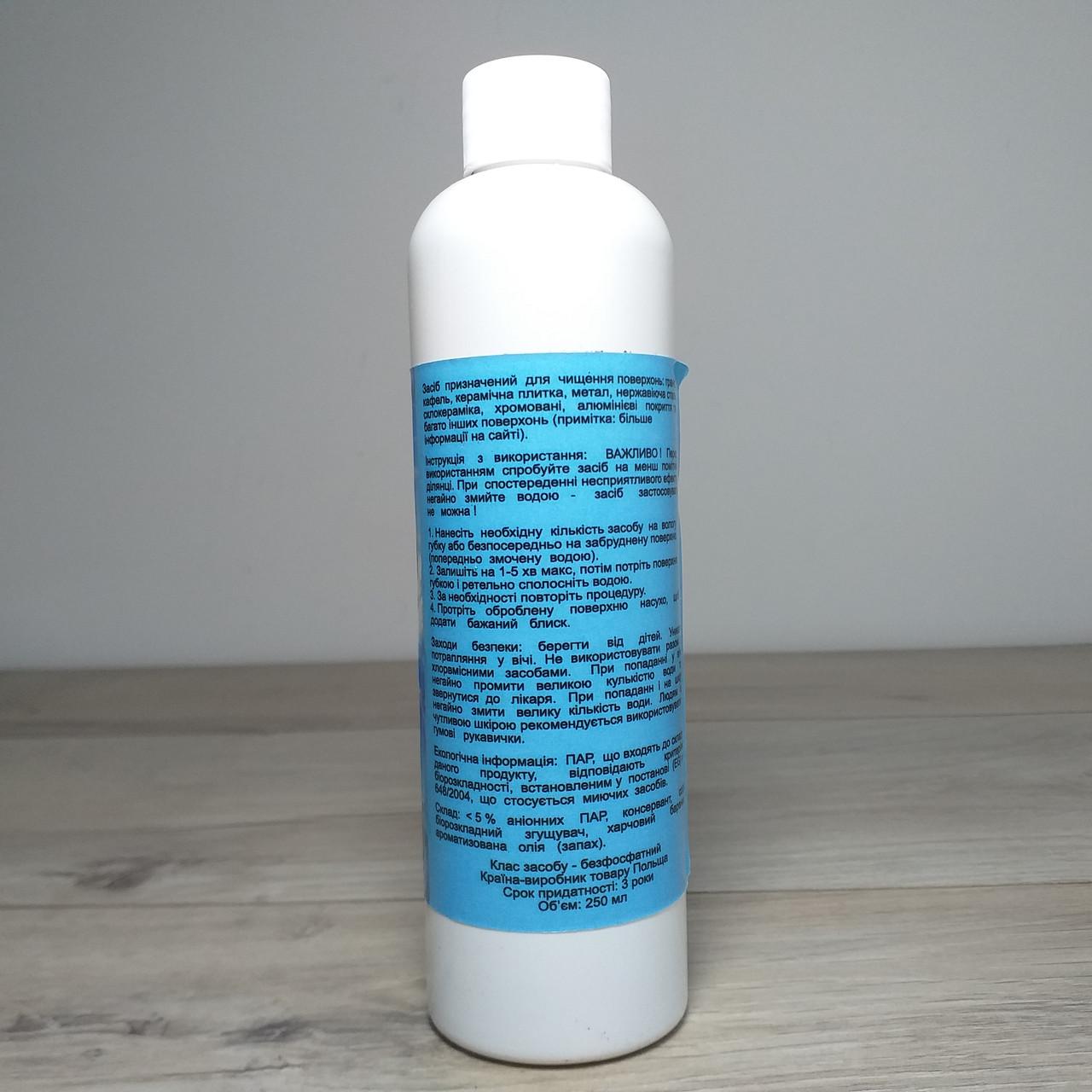 Засіб для очищення мармуру та граніту Stone Crystal Plating 250 мл (X-1613) - фото 5