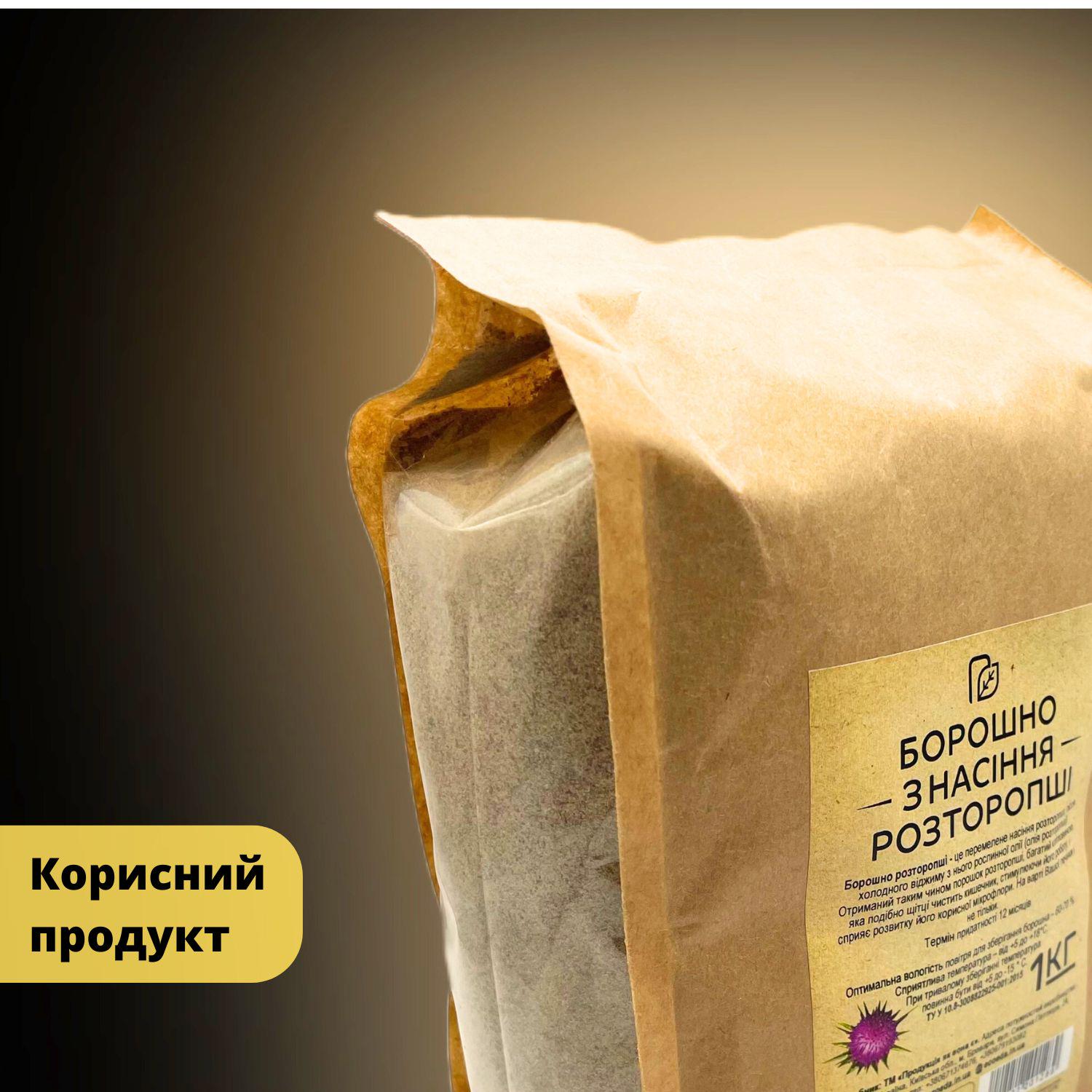 Мука из семян расторопши Продукція як вона є 1 кг (milk thistle-1000) - фото 3