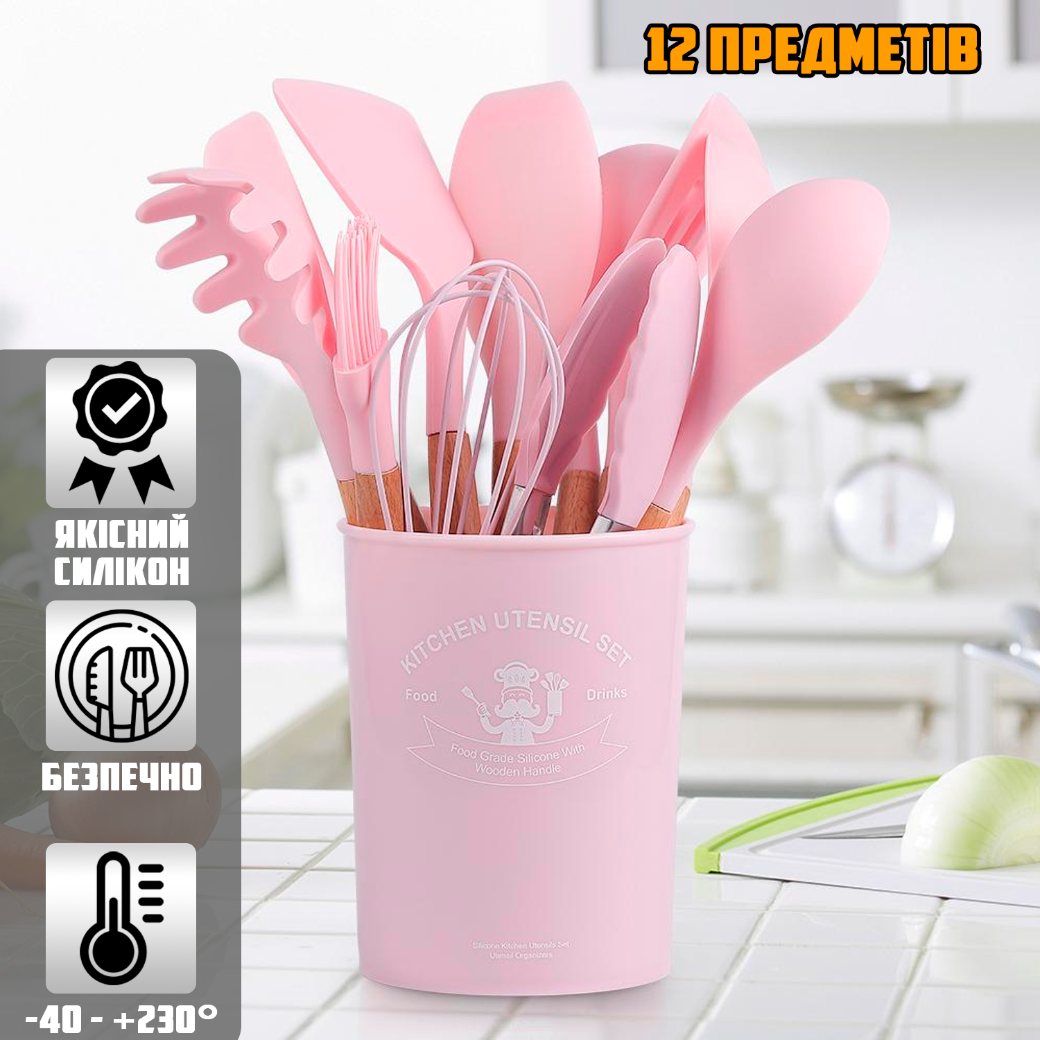 Набор кухонных принадлежностей из силикона и дерева 12 пр. Kitchen Set с подставкой Розовый (970ed638) - фото 2