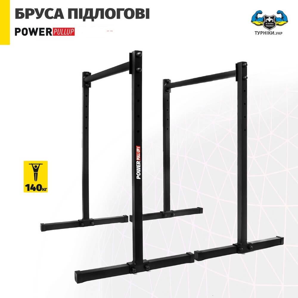 Бруси високі регульовані PowerPullup підлогові розбірні Чорний (9825809) - фото 2