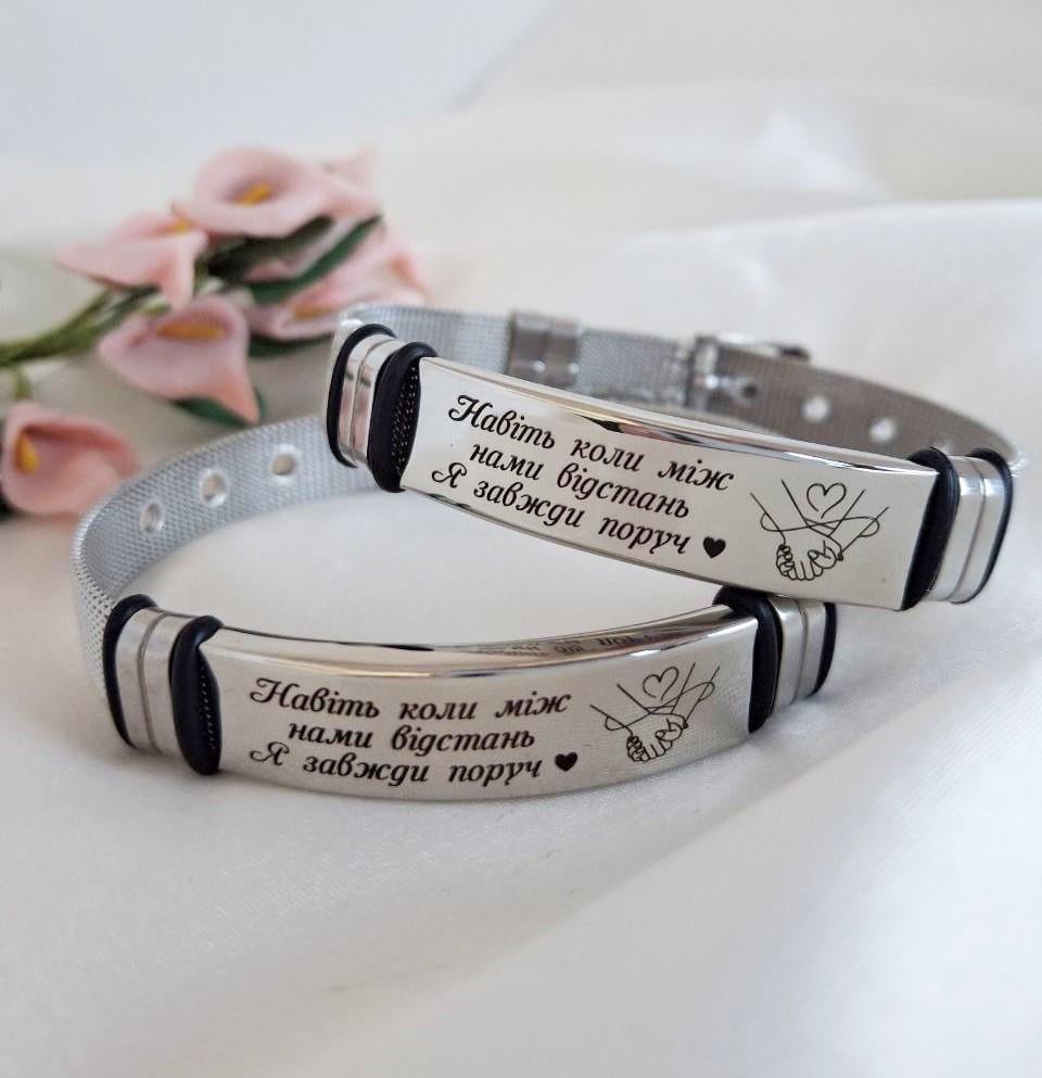 Браслеты парные с гравировкой нержавеющая сталь (BR05S-BR05SE) Браслеты парные с гравировкой нержавеющая сталь (BR05S-BR05SE)