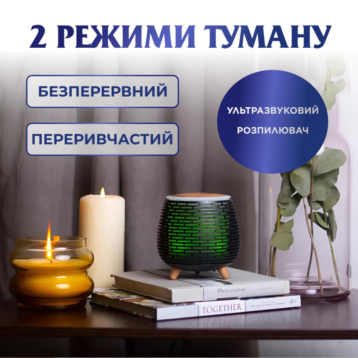 Зволожувач повітря аромадифузор з підсвічуванням 140 мл Чорний - фото 8