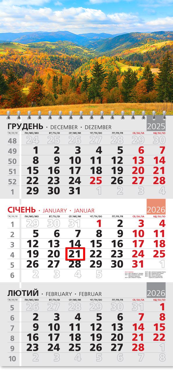 Календар на 2026 р. Офісний 3 Золота осінь у Карпатах Календар на 2026 р. Офісний 3 Золота осінь у Карпатах