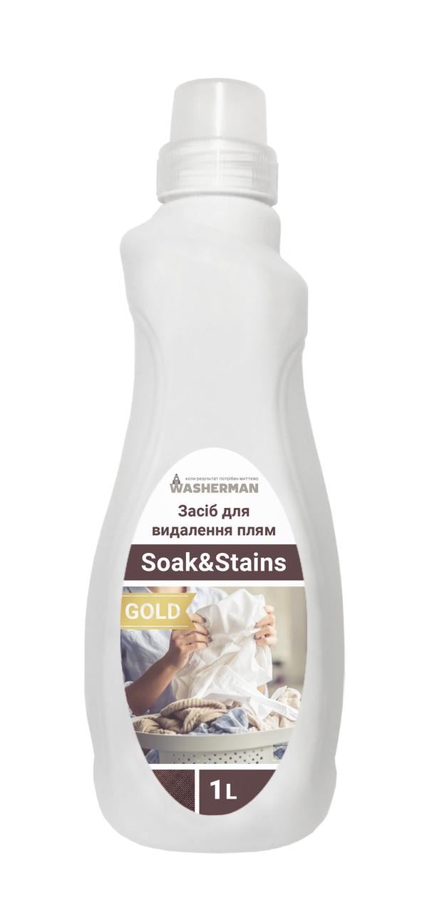 Средство для замачивания белья и удаления пятен Soak&Stains Gold 1 л (1602211)
