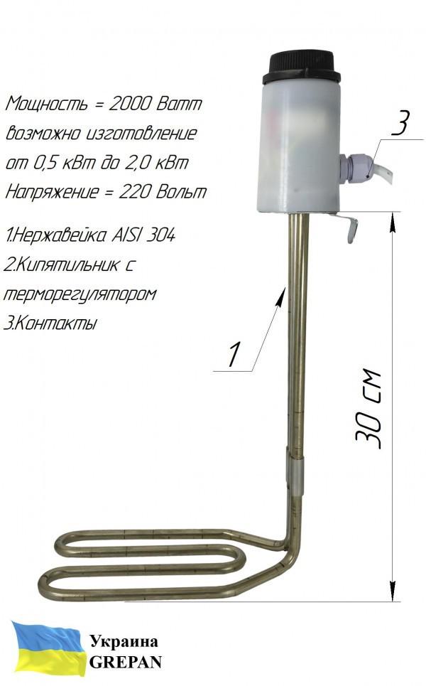 Кипятильник с терморегулятором GREPAN №1 2000W 220V 300x100 мм (kipyat001) - фото 3