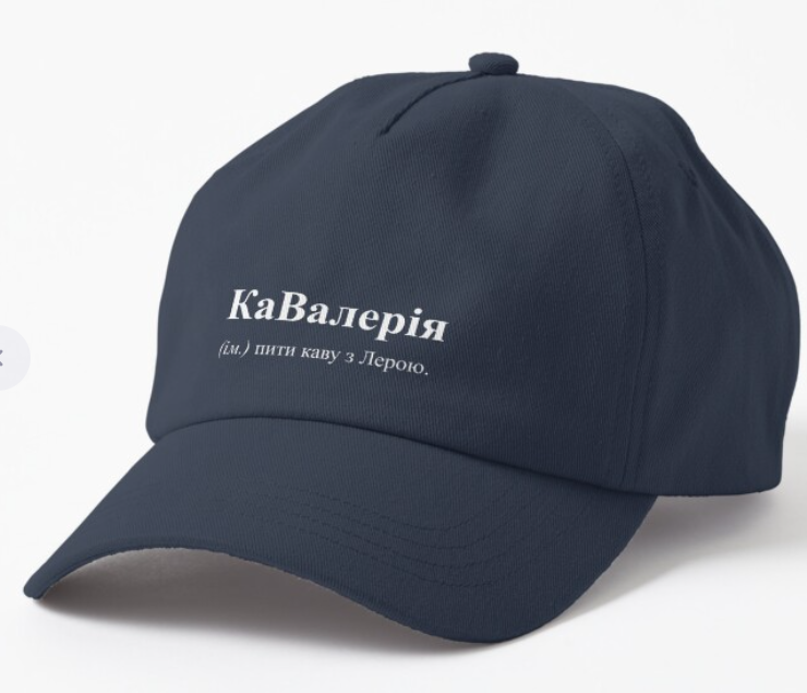 Кепка унисекс Malfini с принтом ''КаВалерія'' Темно-синий (ИМ36К-3)