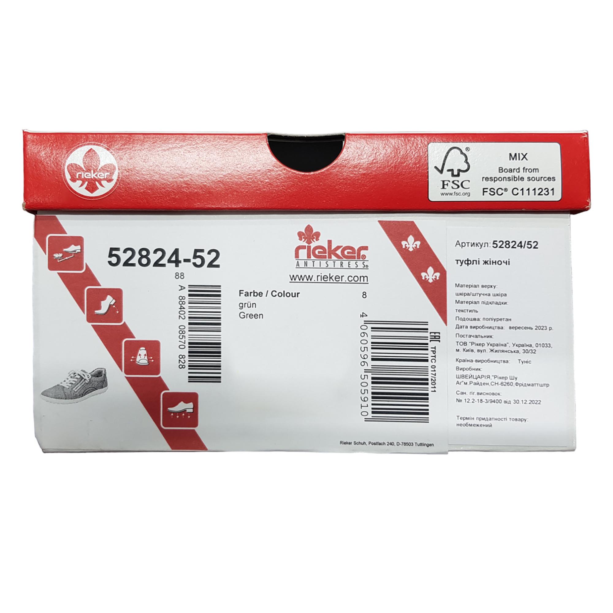 Кеди жіночі весняні RIEKER р. 39 Зелений (089340-39) - фото 16 Кеди жіночі весняні RIEKER р. 39 Зелений (089340-39) - фото 16