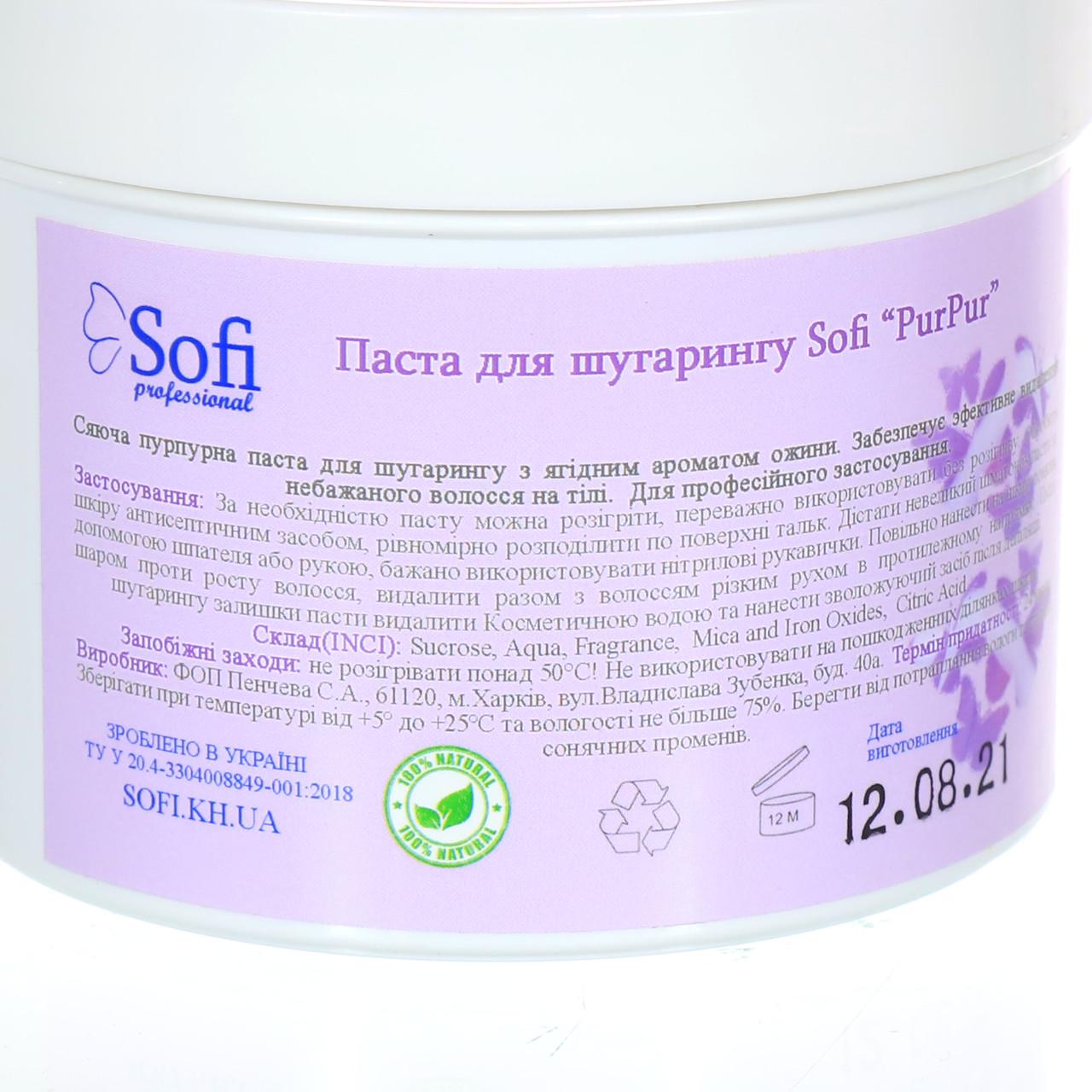Цукрова паста для шугарингу Ожина Sofi May PurPur LIGHT Soft + 700 г - фото 8 Цукрова паста для шугарингу Ожина Sofi May PurPur LIGHT Soft + 700 г - фото 8