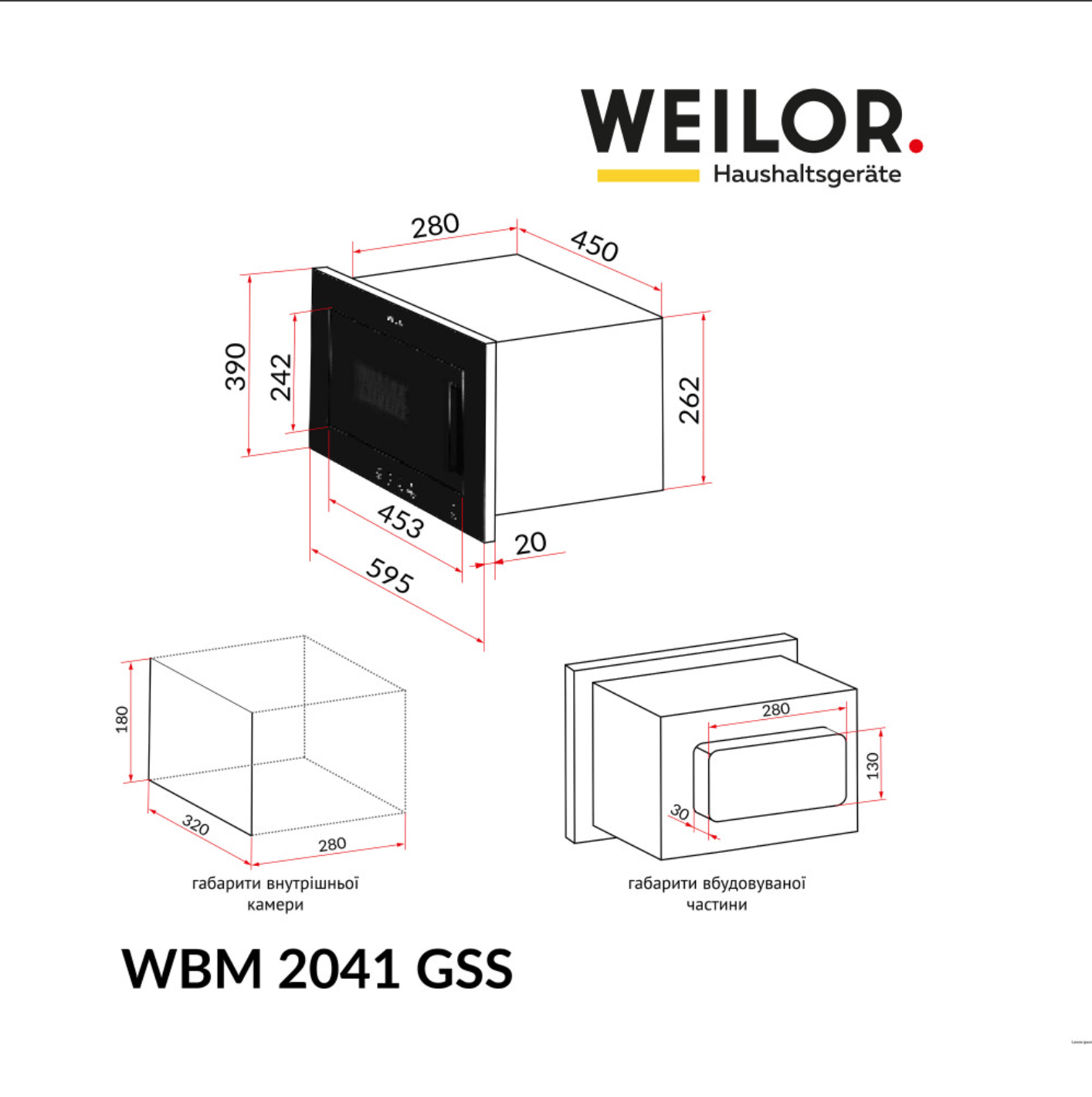 Піч мікрохвильова вбудована Weilor WBM 2041 GSS - фото 10