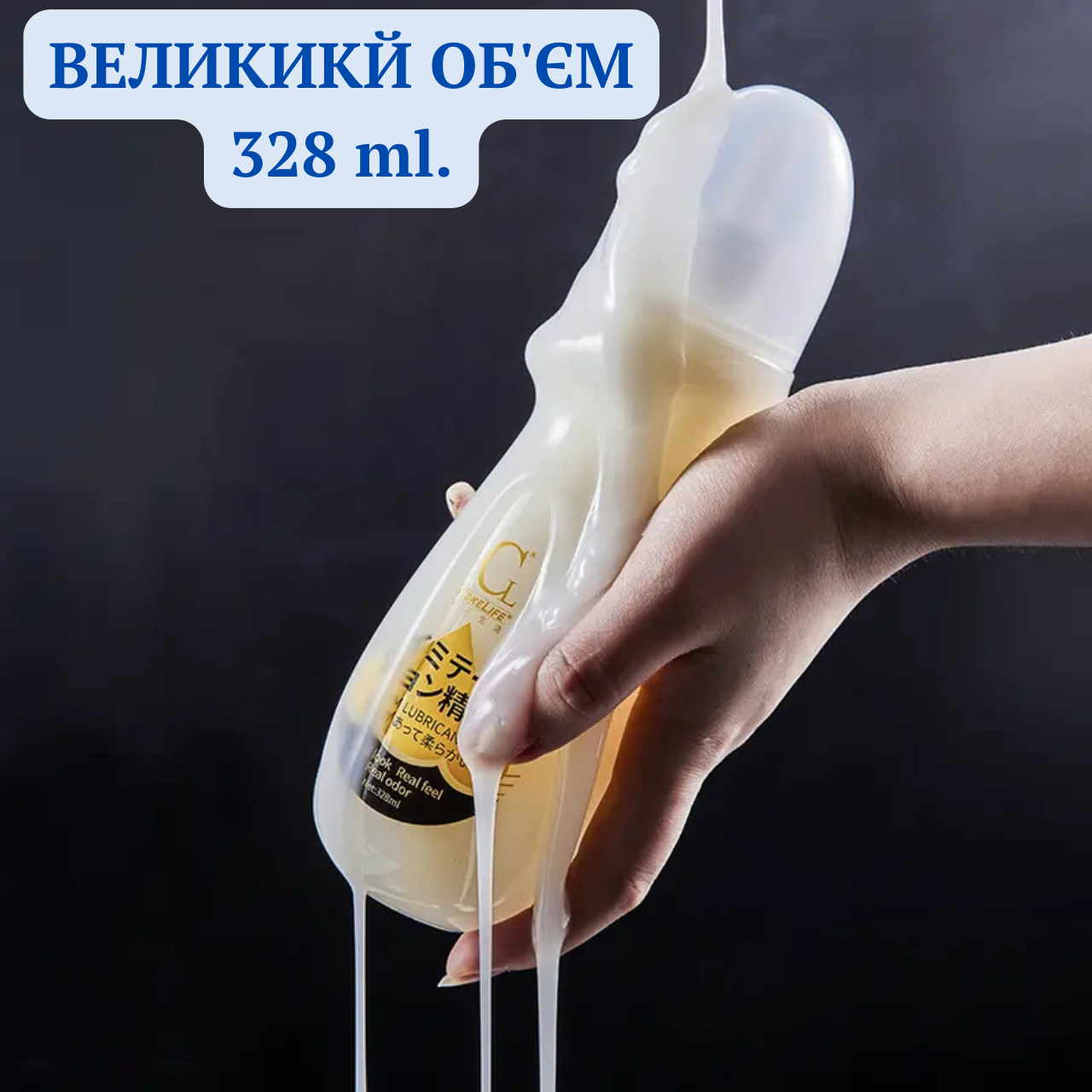 Лубрикант Cokelife со спермоподобной текстурой 328 мл (27167000) - фото 3 Лубрикант Cokelife со спермоподобной текстурой 328 мл (27167000) - фото 3