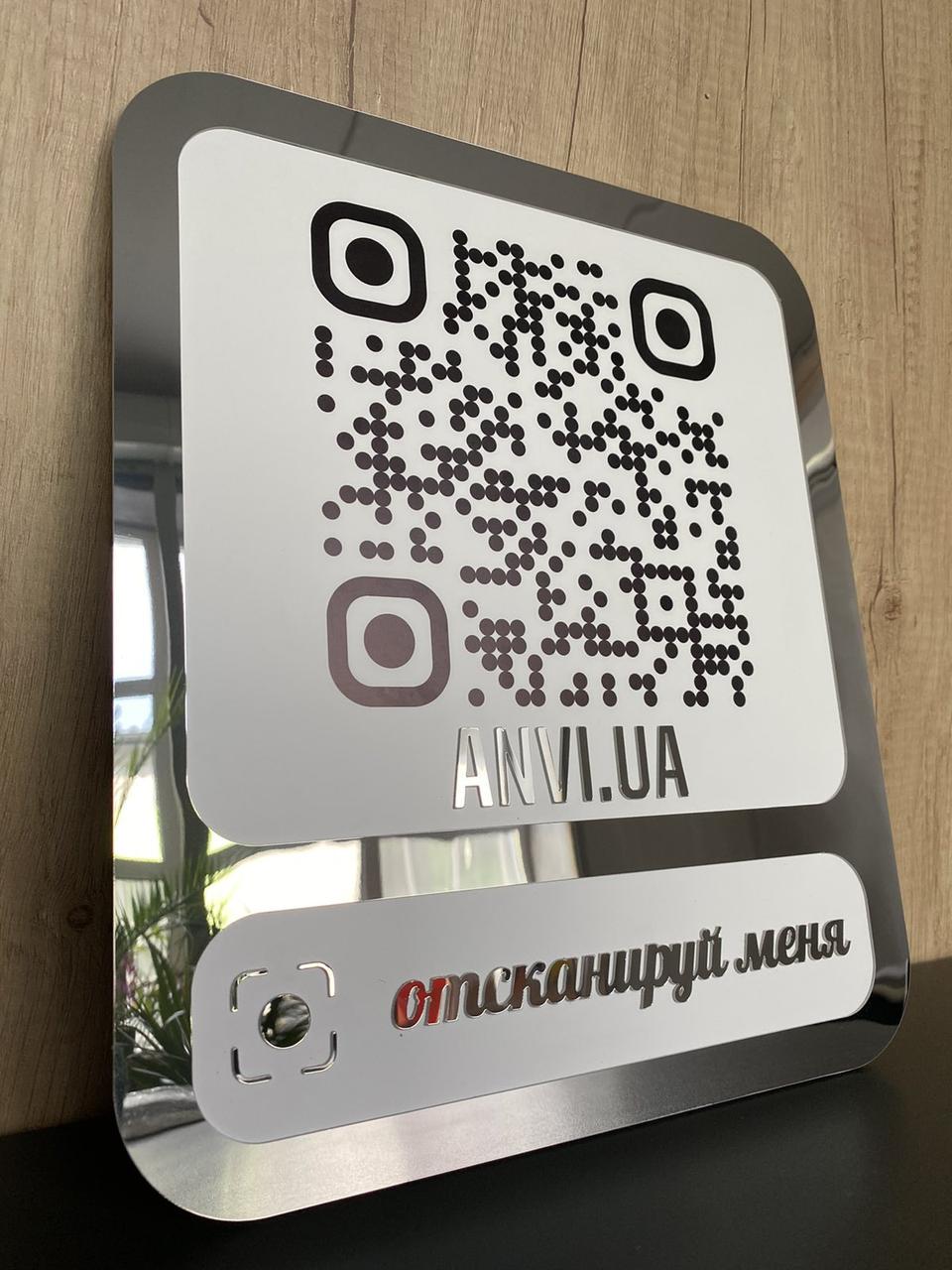 Инстаграм визитка нового образца с QR-кодом с надписью Manific Decor 30х35 см (13.008)