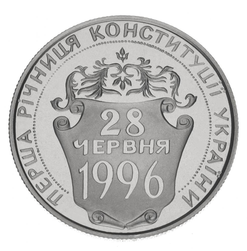 Коллекционная монета Украина 2 гривны 1997 «Первая годовщина Конституции Украины» UNC KM 40 (М00369)
