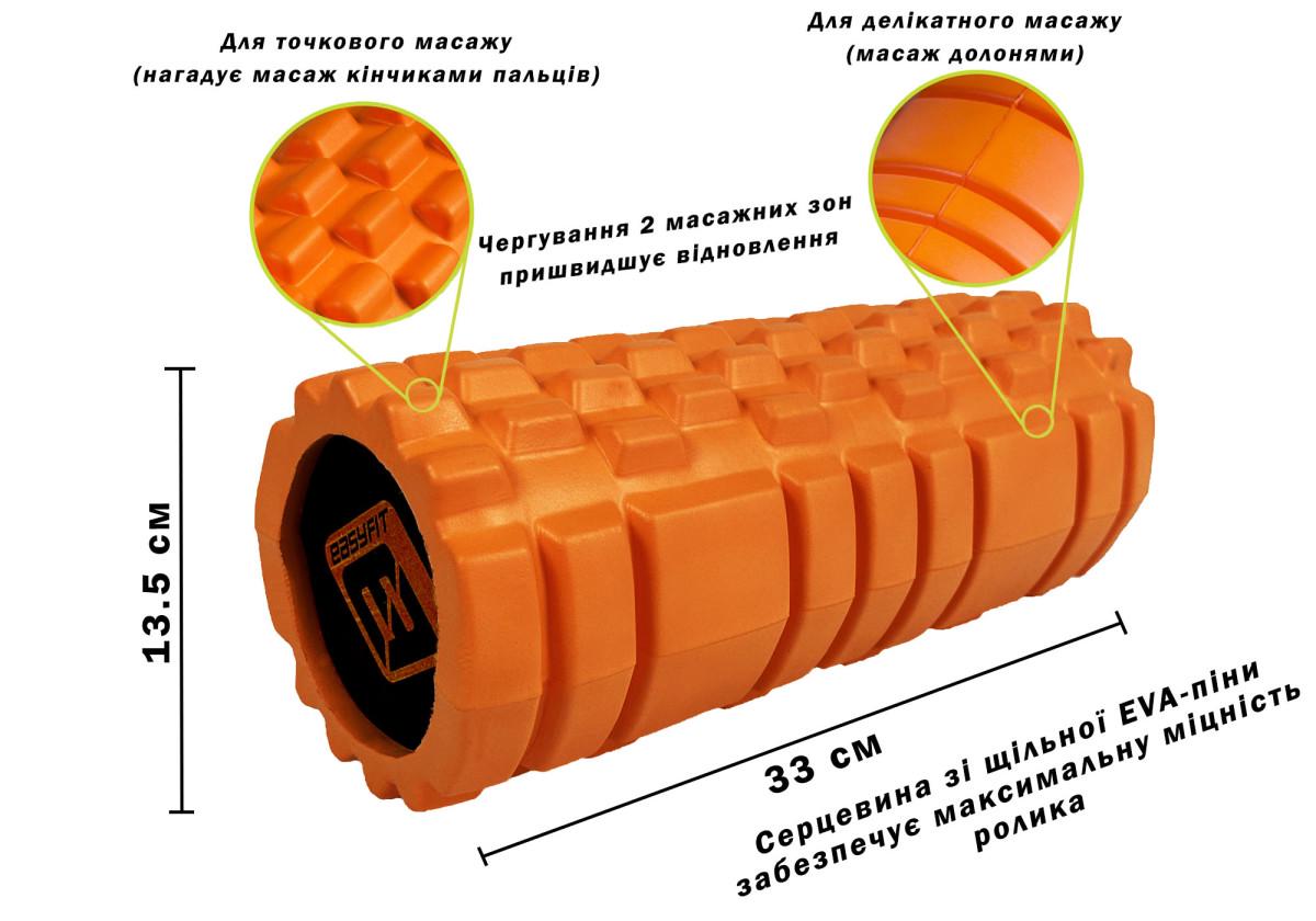 Массажный ролик EasyFit Solid Roller v.1.1s 33 см Оранжевый (EF-2050-Or) - фото 6