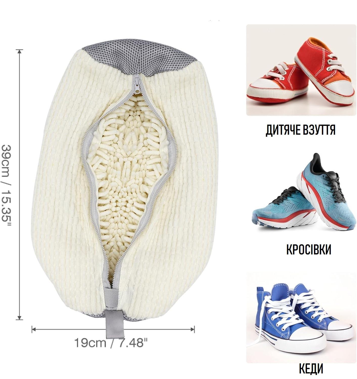 Мішок захисний для прання взуття у пральній машині Білий (101169774) - фото 5 Мішок захисний для прання взуття у пральній машині Білий (101169774) - фото 5