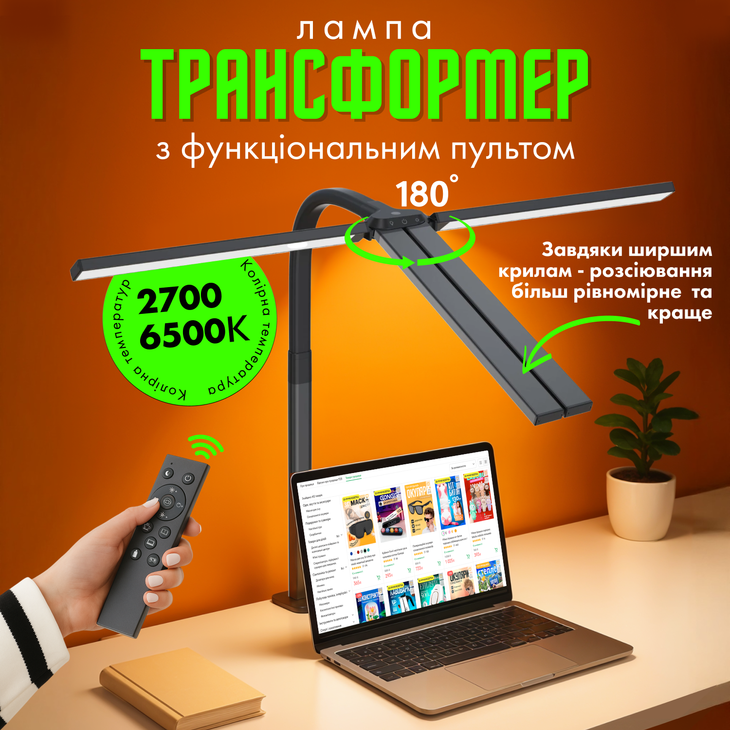Настільная світлодіодна лампа-трансформер з пультом та регулюванням температури світла і яскравості Чорний (2LED-24W) - фото 2 Настільная світлодіодна лампа-трансформер з пультом та регулюванням температури світла і яскравості Чорний (2LED-24W) - фото 2