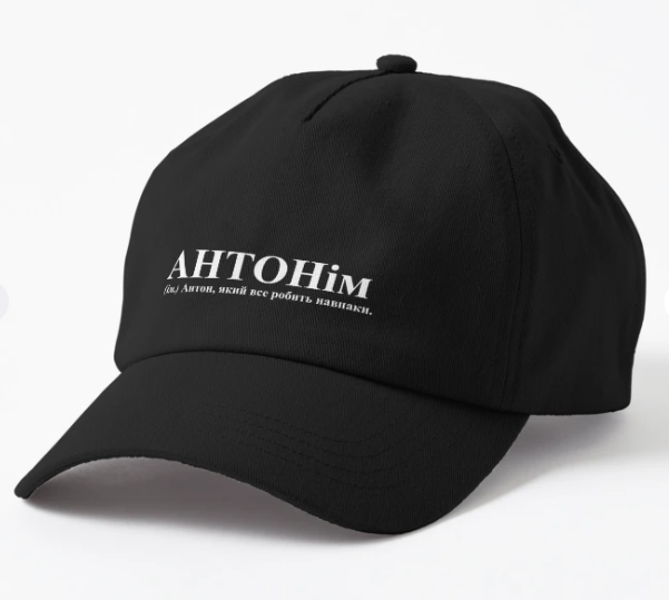 Кепка унісекс Malfini "АНТОНім" Чорний (ИМ267К-1)