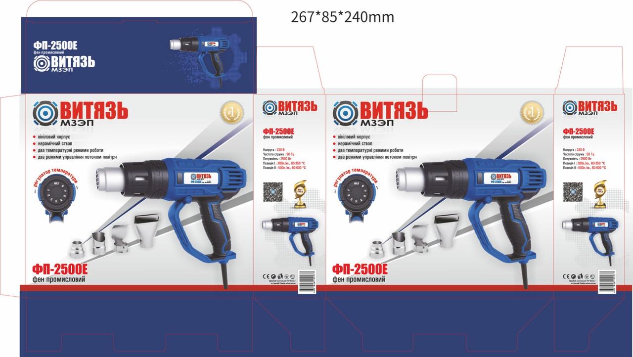 Фен строительный Витязь ФП-2500Е (с регулировкой оборотов и набором насадок)(39984214) - фото 3