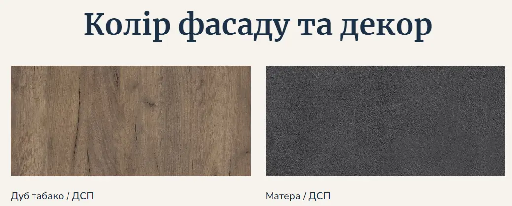 Тумба навісна Мебель-Сервіс 1Д 834 Омега 83,4х30х40 см Дуб табако/Матера (23135638) - фото 3