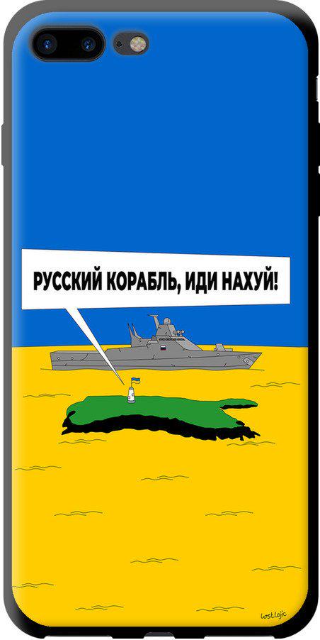 Чехол на iPhone 7 Plus Русский военный корабль иди на v5 (5237b-337-42517)