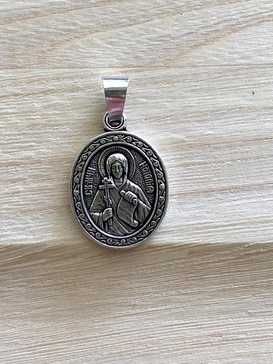 Підвіс іменна натільна ікона Наталія