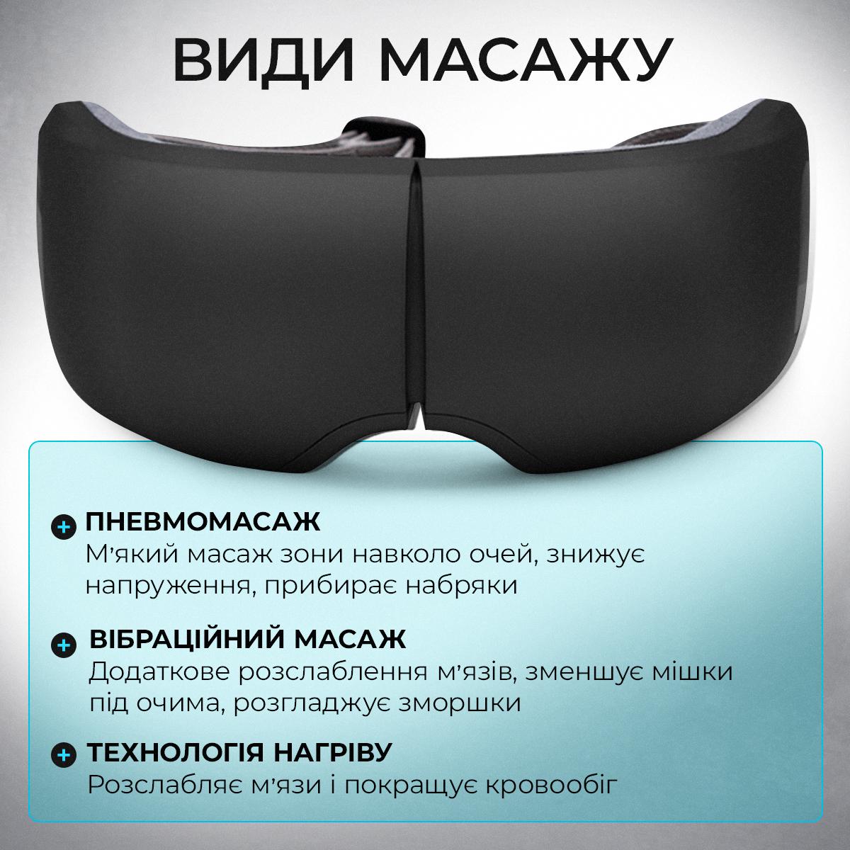 Масажер для очей Zabobon BISD-K301 (15373837) - фото 3