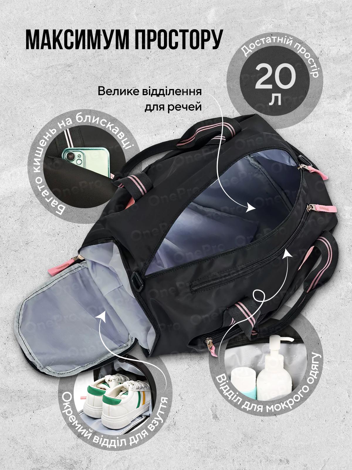 Спортивна сумка жіноча через плече для тренувань (73527) - фото 3