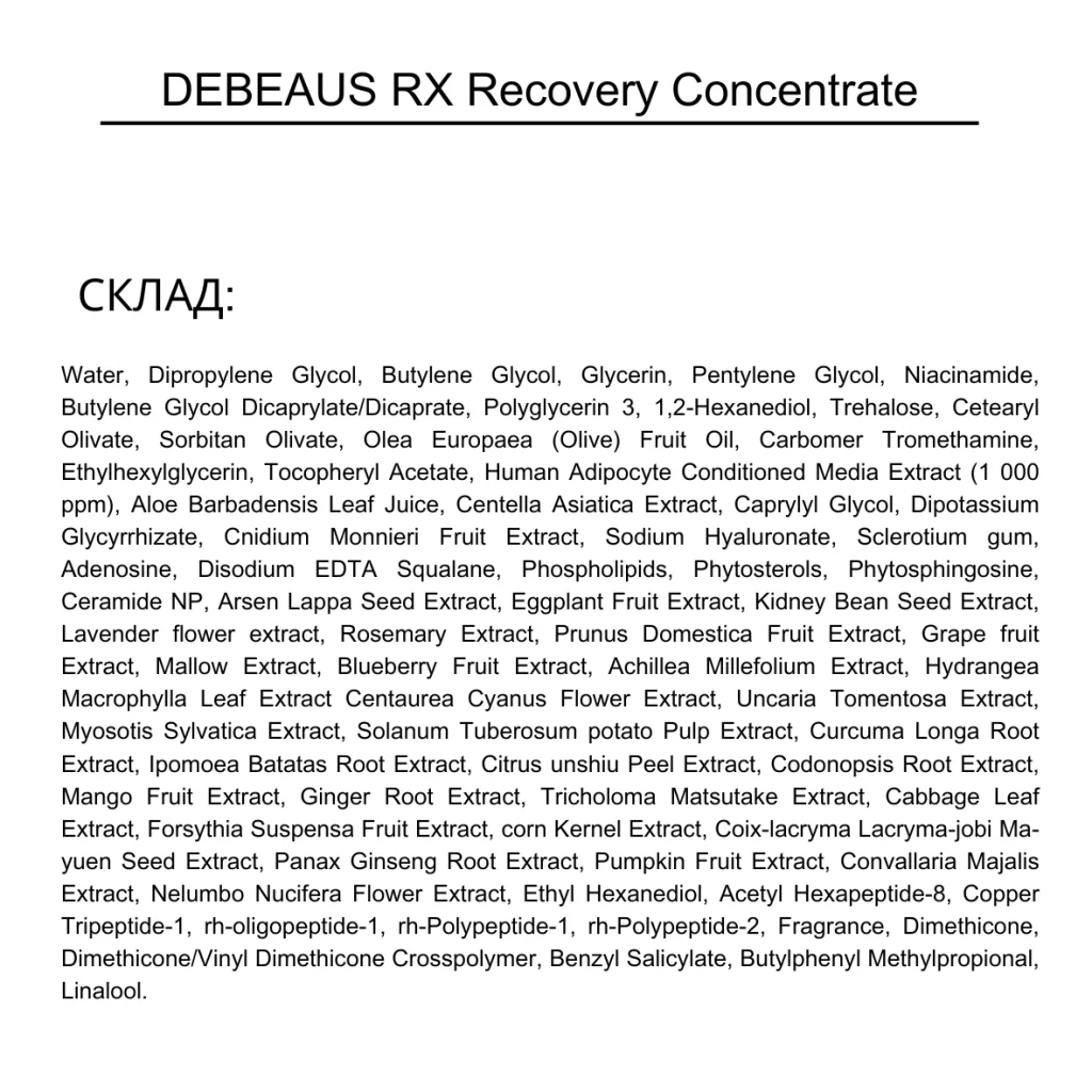 Сироватка DEBEAUS RX Recovery Concentrate для зміцнення епідермального бар'єра нанопептидна відновлювальна (30060015) - фото 4