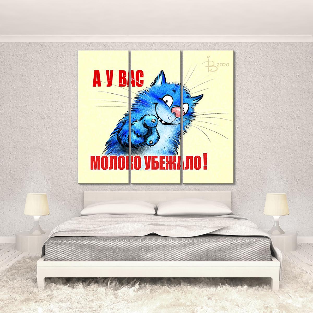 Модульная картина А у вас молоко убежало! 3 модуля общий размер 80x120 см (_rinaz_20201633001)