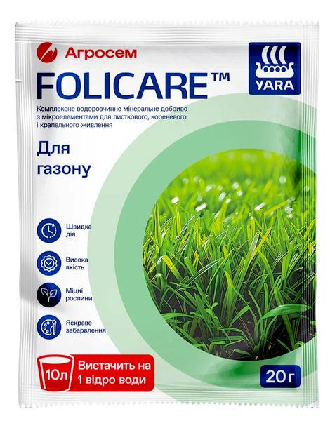 Удобрение минеральное Yara Folicare для газона 20 г (37206967) Удобрение минеральное Yara Folicare для газона 20 г (37206967)