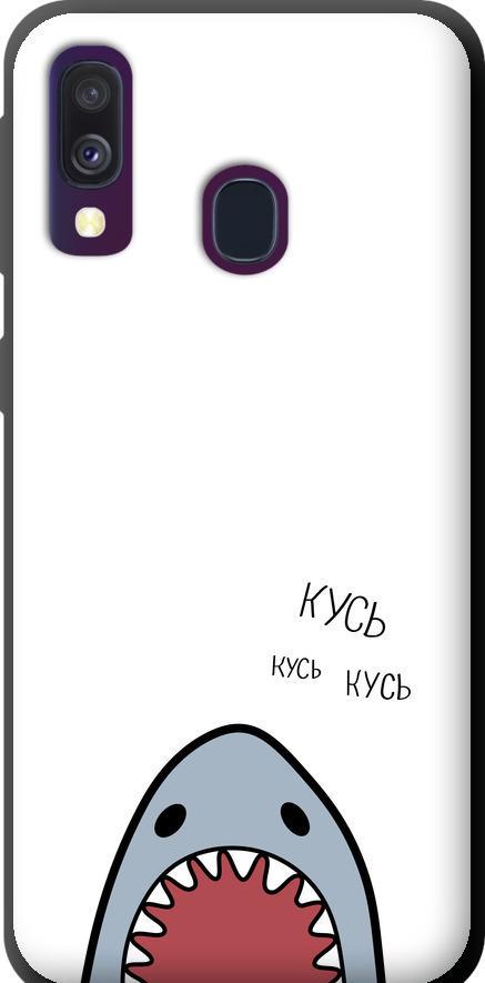 Чехол на Samsung Galaxy A40 2019 A405F Акула (4870b-1672-42517)