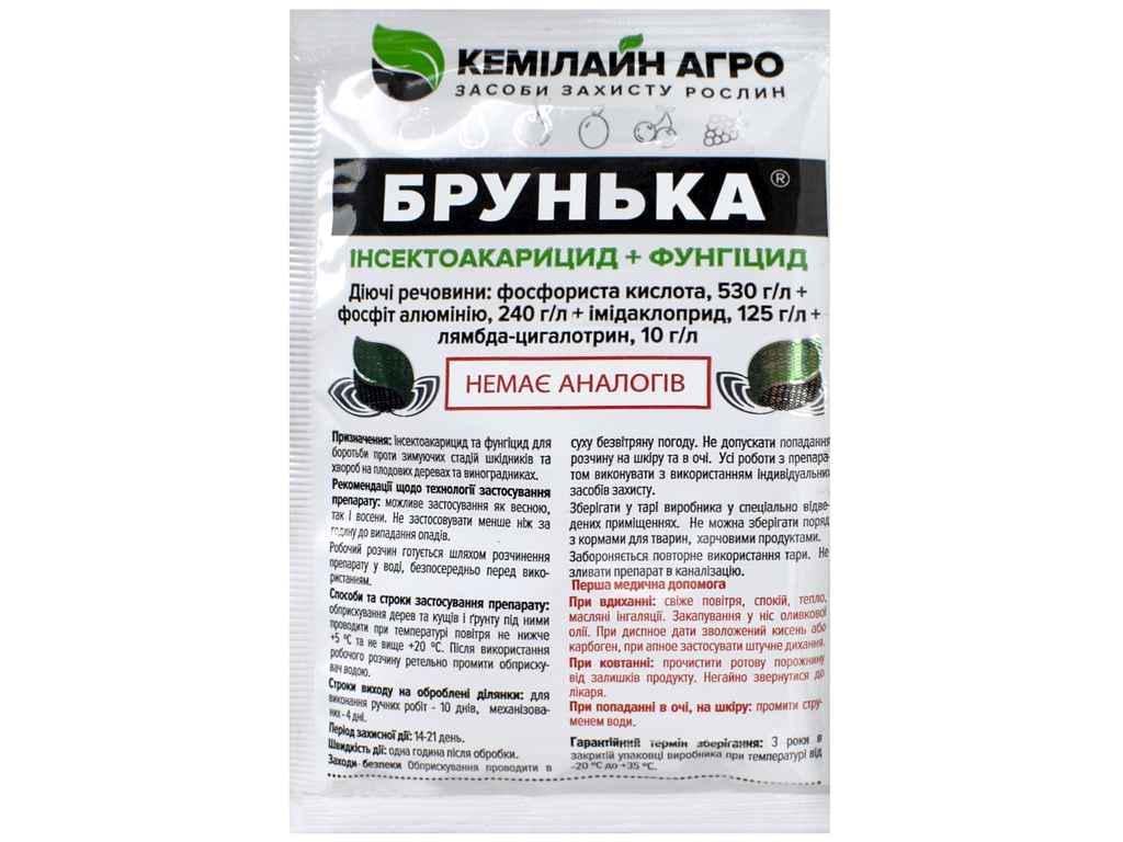 Препарат Брунька КЕМІЛАЙН-АГРО 20 мл (899398)