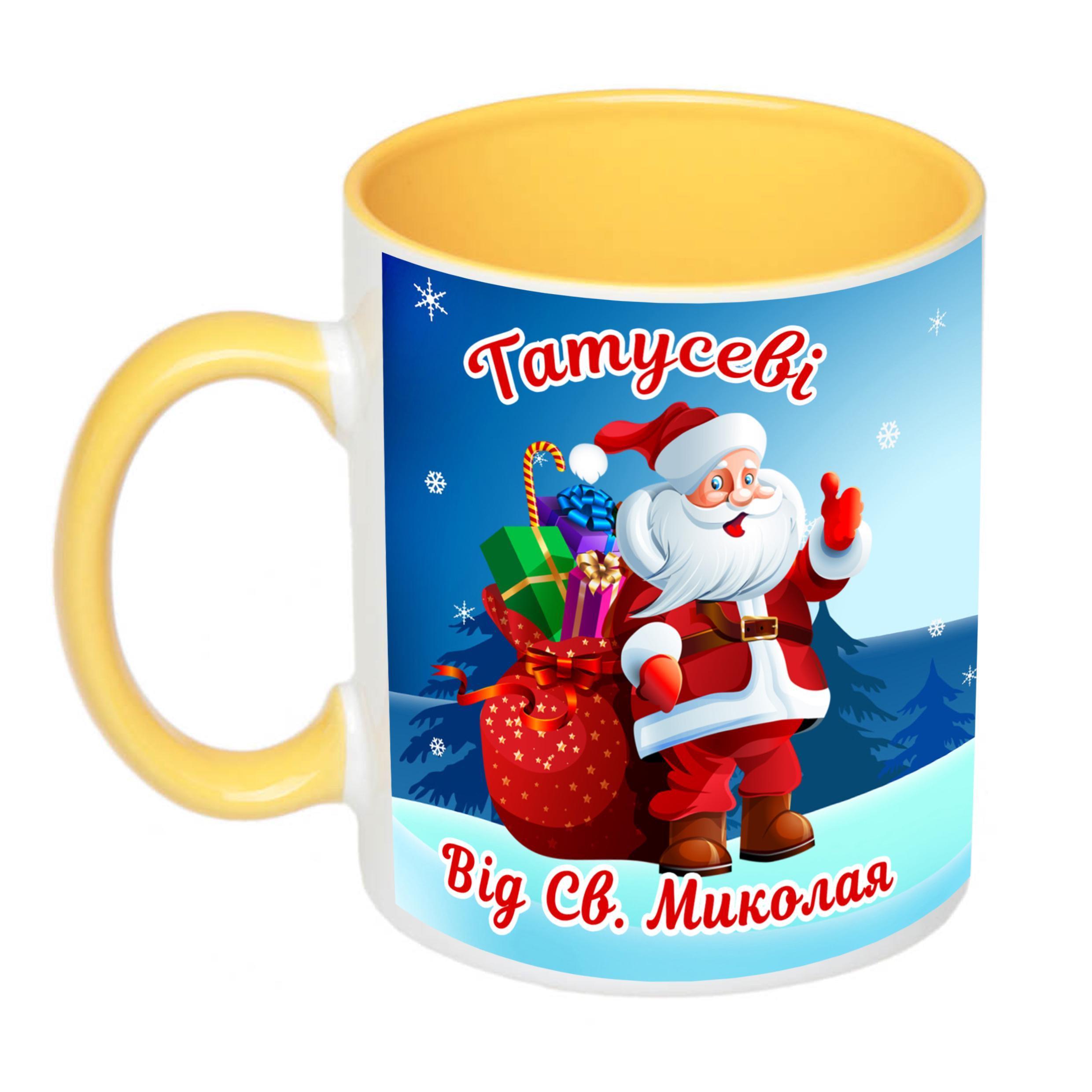 Чашка з принтом "Татусю від Святого Миколая" 330 мл Жовтий (16817) - фото 1 Чашка з принтом "Татусю від Святого Миколая" 330 мл Жовтий (16817) - фото 1