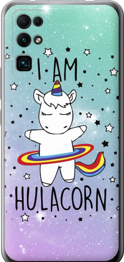 Чехол на Huawei Honor 30 I'm hulacorn (3976u-1921-42517)