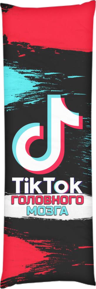 Подушка дакимакура TikTok Головного Мозга 60х180 см (14097747)