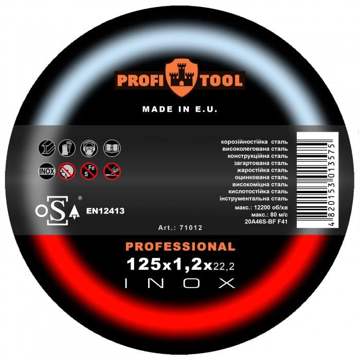 Круг відрізний по металу PROFITOOL Inox Professional 125х1,2х22,2 мм 20A46S-BF F41 12250 об/хв 71012 (11899)