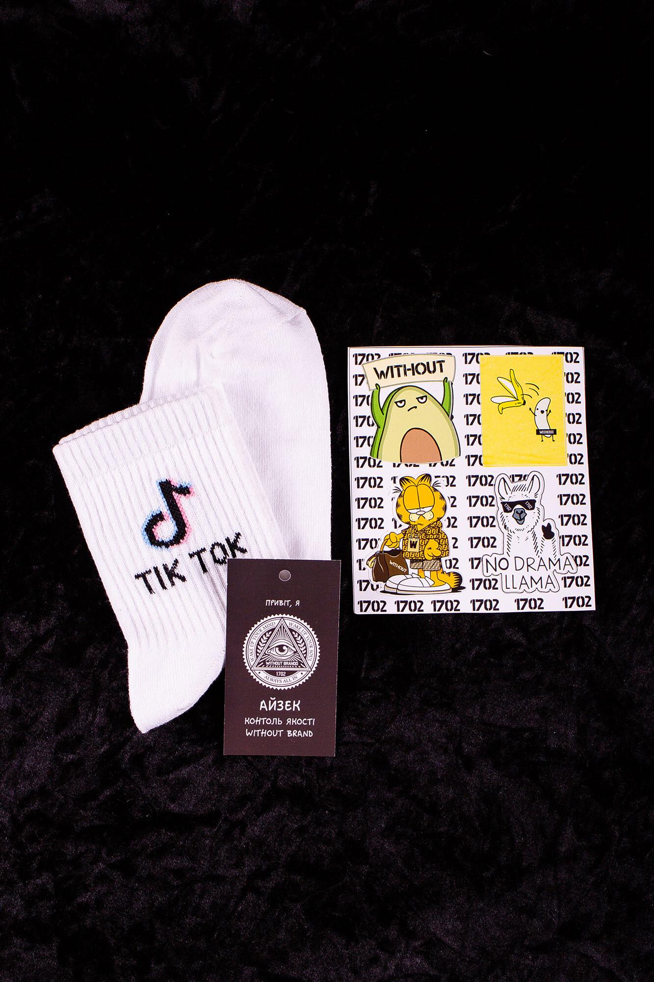 Носки Without Tik Tok White (8042707)
