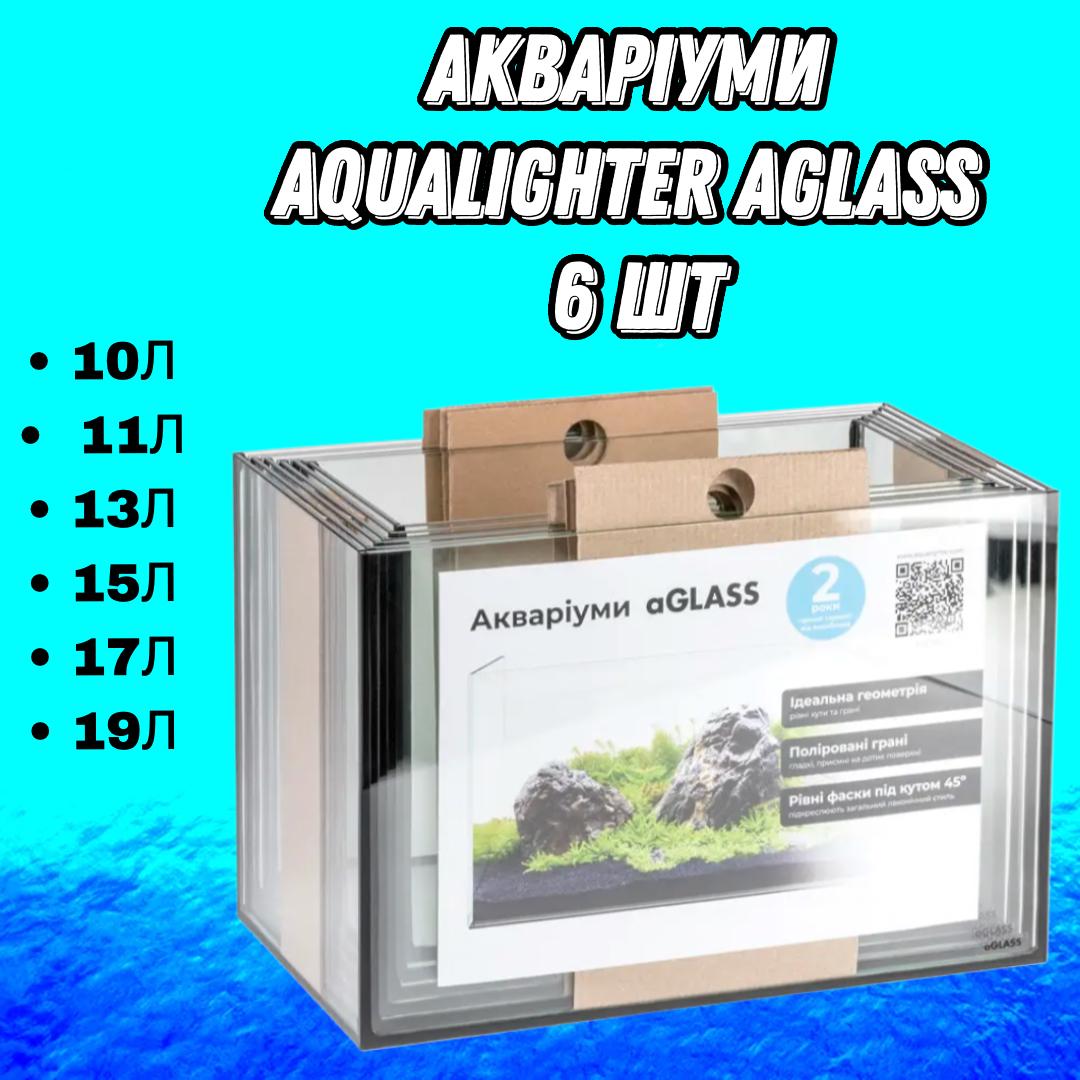 Набор аквариумов aGLASS Aquarium`s Set 6 шт. 10/11/13/15/17/19 л (29541506) - фото 3 Набор аквариумов aGLASS Aquarium`s Set 6 шт. 10/11/13/15/17/19 л (29541506) - фото 3