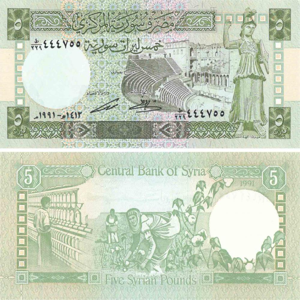 Коллекционная банкнота Сирия 5 фунтов 1991 UNC P100e (Б08755)