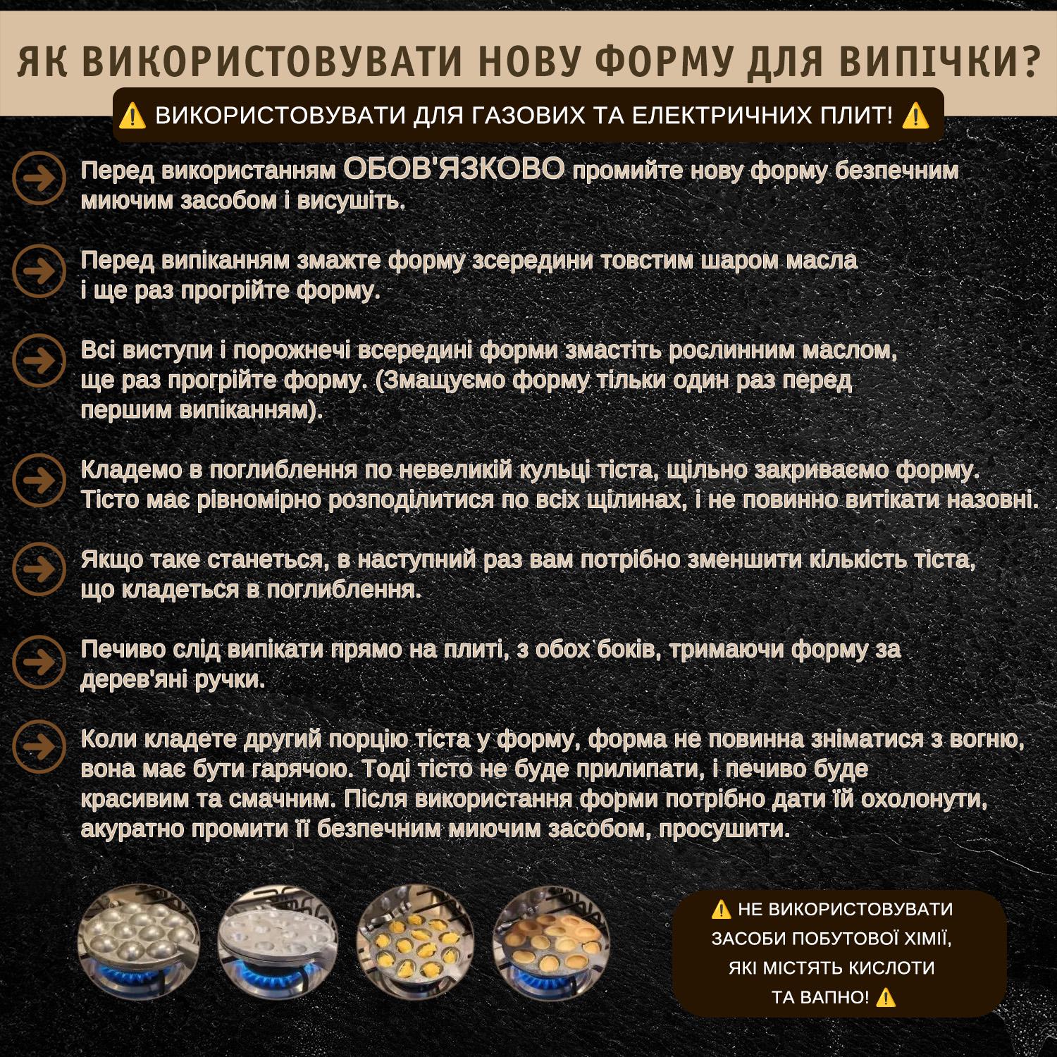 Форма для випічки великих горішків 12 горіхів - фото 23